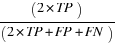 (2*TP)/(2*TP+FP+FN)